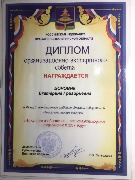 Боровик