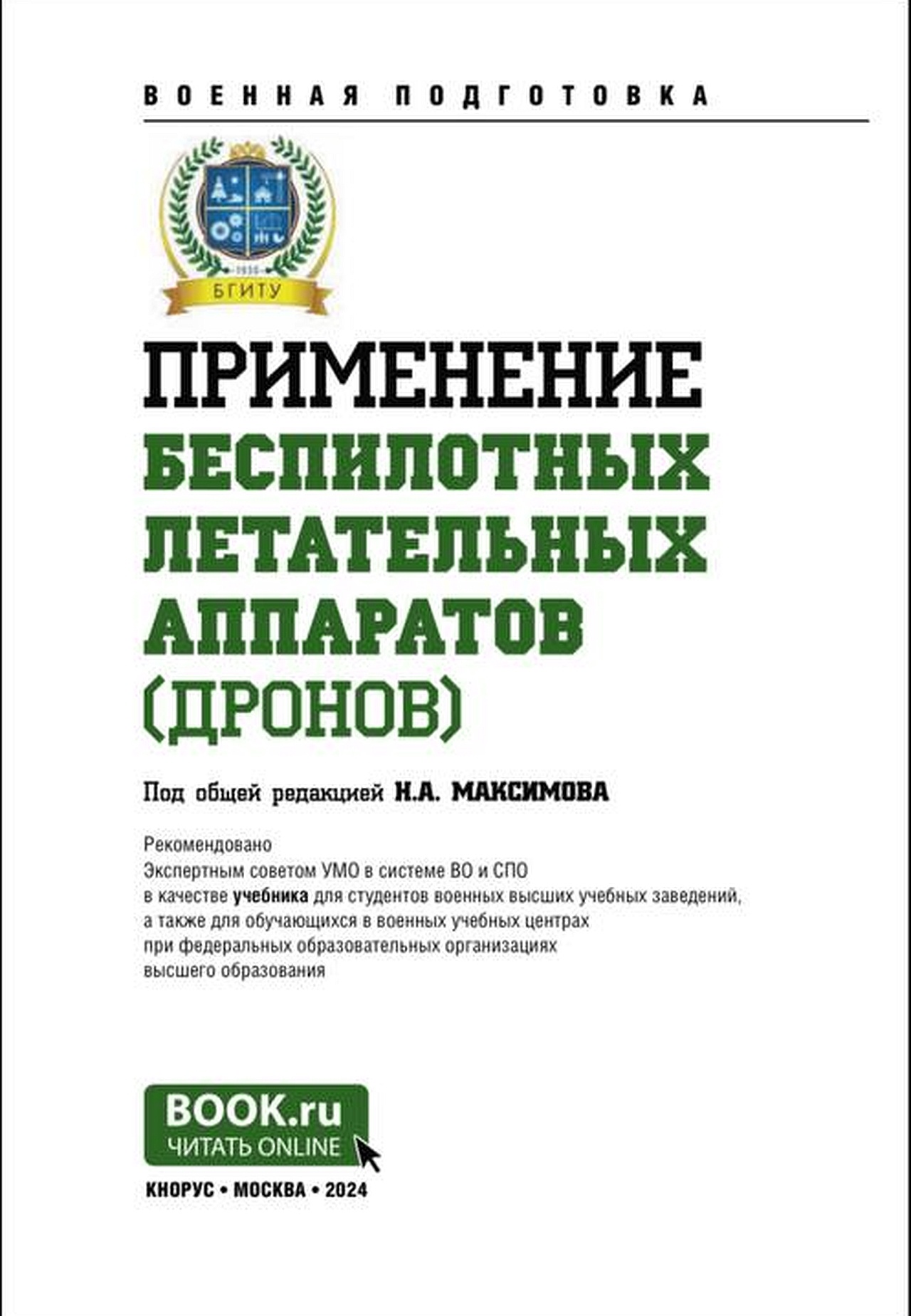 Номинация «Открытие года»