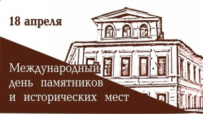 «Историко-культурное наследие Брянской области»