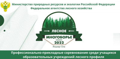 Успех на Всероссийских соревнованиях «Лесное многоборье»