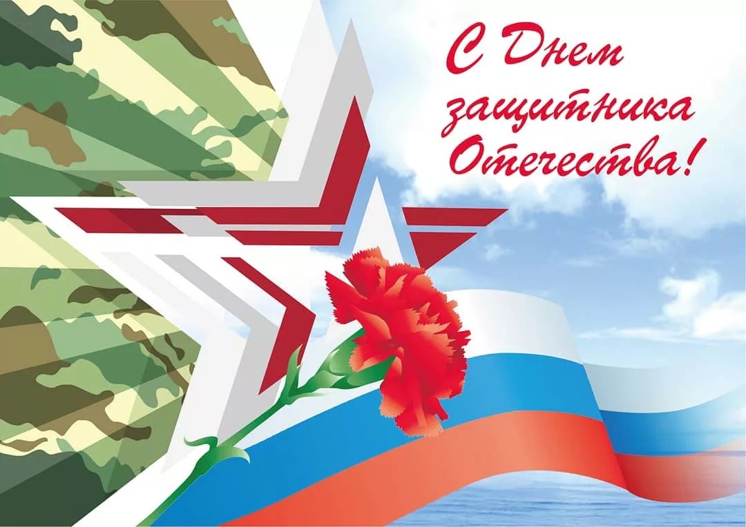 Поздравление ректора БГИТУ с Днем Защитника Отечества!