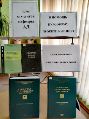 В помощь курсовому проектированию