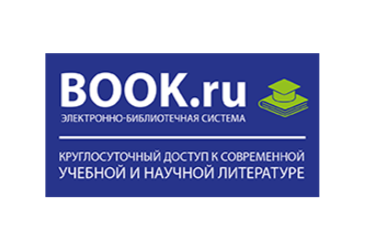 Электронно-библиотечная система BOOK.RU