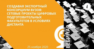 Участие в вебинаре