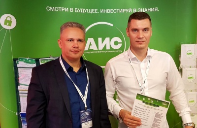 Участие в международном форуме "Блокчейн в цифровой экономике"