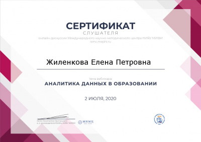 Доценты БГИТУ приняли участие в вебинаре