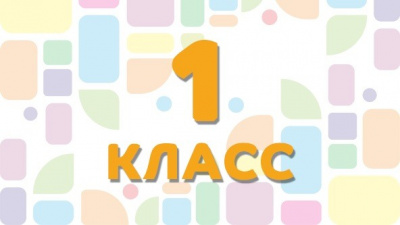 Поздравляем преподавателей с поступлением детей в 1 класс