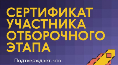 Участие во Всероссийской олимпиаде студентов «Я -  профессионал»