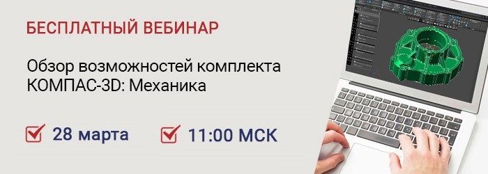 Обучающий вебинар для студентов