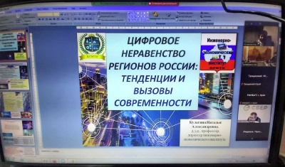 Участие в Международной научно-практической конференции