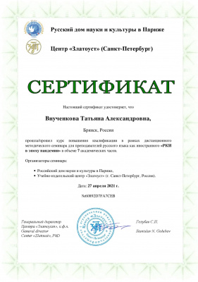 Международный онлайн-семинар