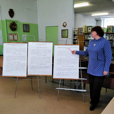 Урок по основам библиотечно-библиографических знаний
