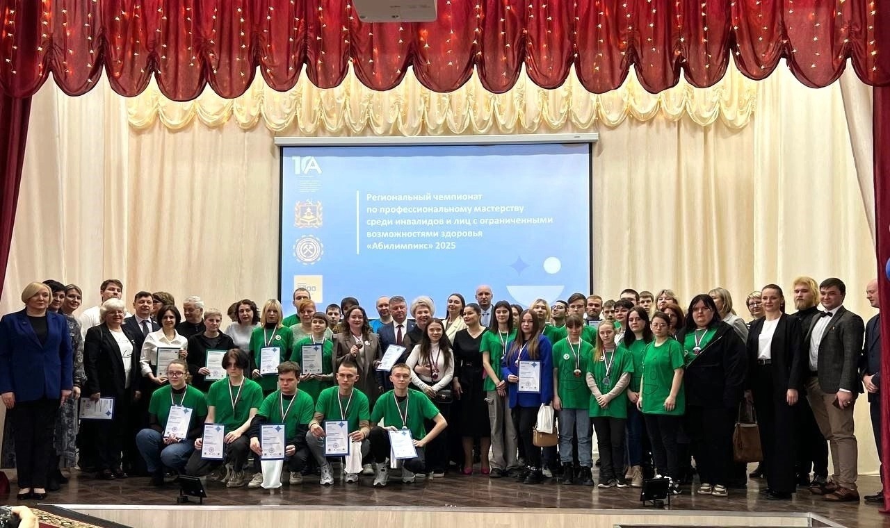 Закрытие чемпионата по профессиональному мастерству «Абилимпикс»