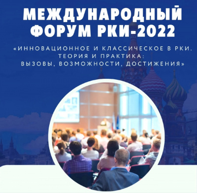 Участие в культурно-образовательном форуме