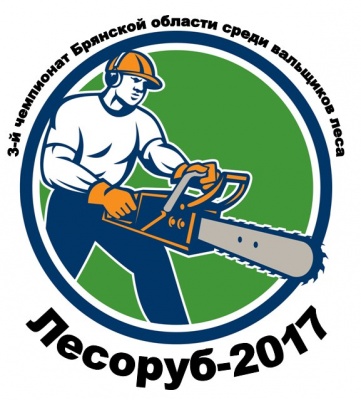 БГИТУ на областном чемпионате "Лесоруб-2017"