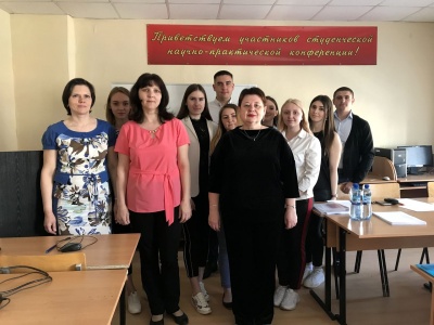 Научно-практическая конференция «Экономическая политика и ресурсный потенциал региона»