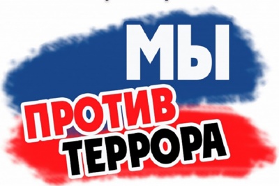 Студенческая среда- территория без экстремизма