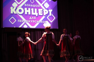 Концерт для первокурсников