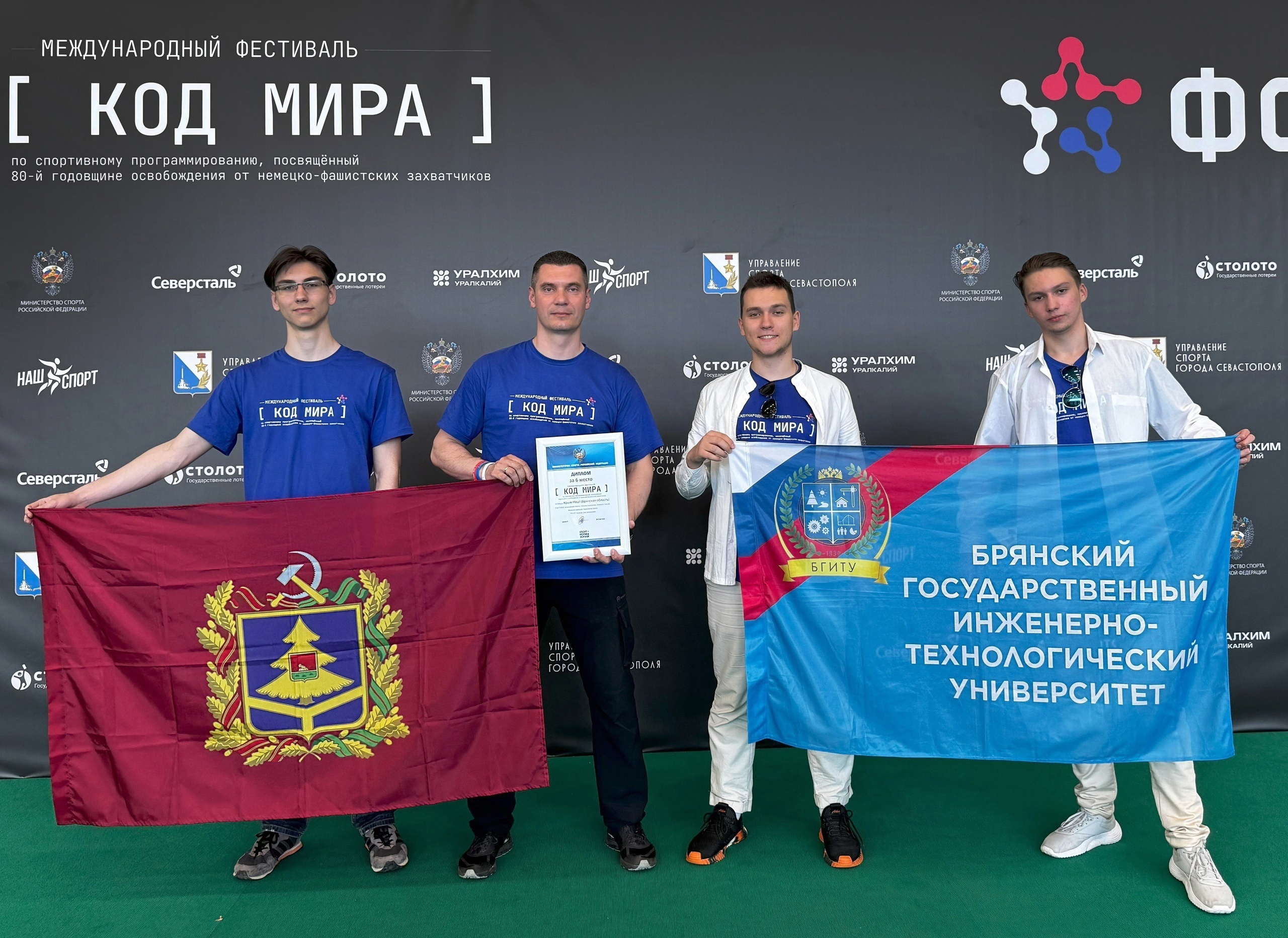  II-м международный фестиваль по спортивному программированию «Код мира»