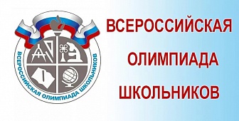 Региональный этап Всероссийской олимпиады школьников по физике