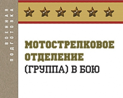 Коллектив военного учебного центра при БГИТУ продолжает заниматься научной деятельностью.
