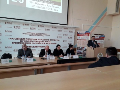 Конференция «Традиции и инновации в государственном и муниципальном управлении: региональное развитие в условиях цифровизации»