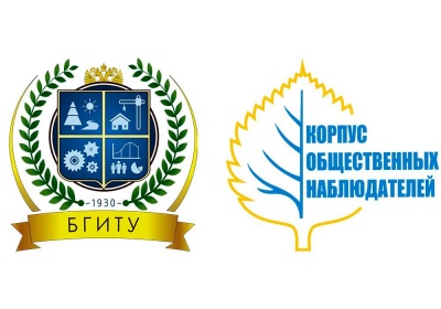 Студенты БГИТУ получили благодарности за работу общественными наблюдателями ЕГЭ