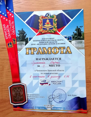 Успех на чемпионате области по легкой атлетике
