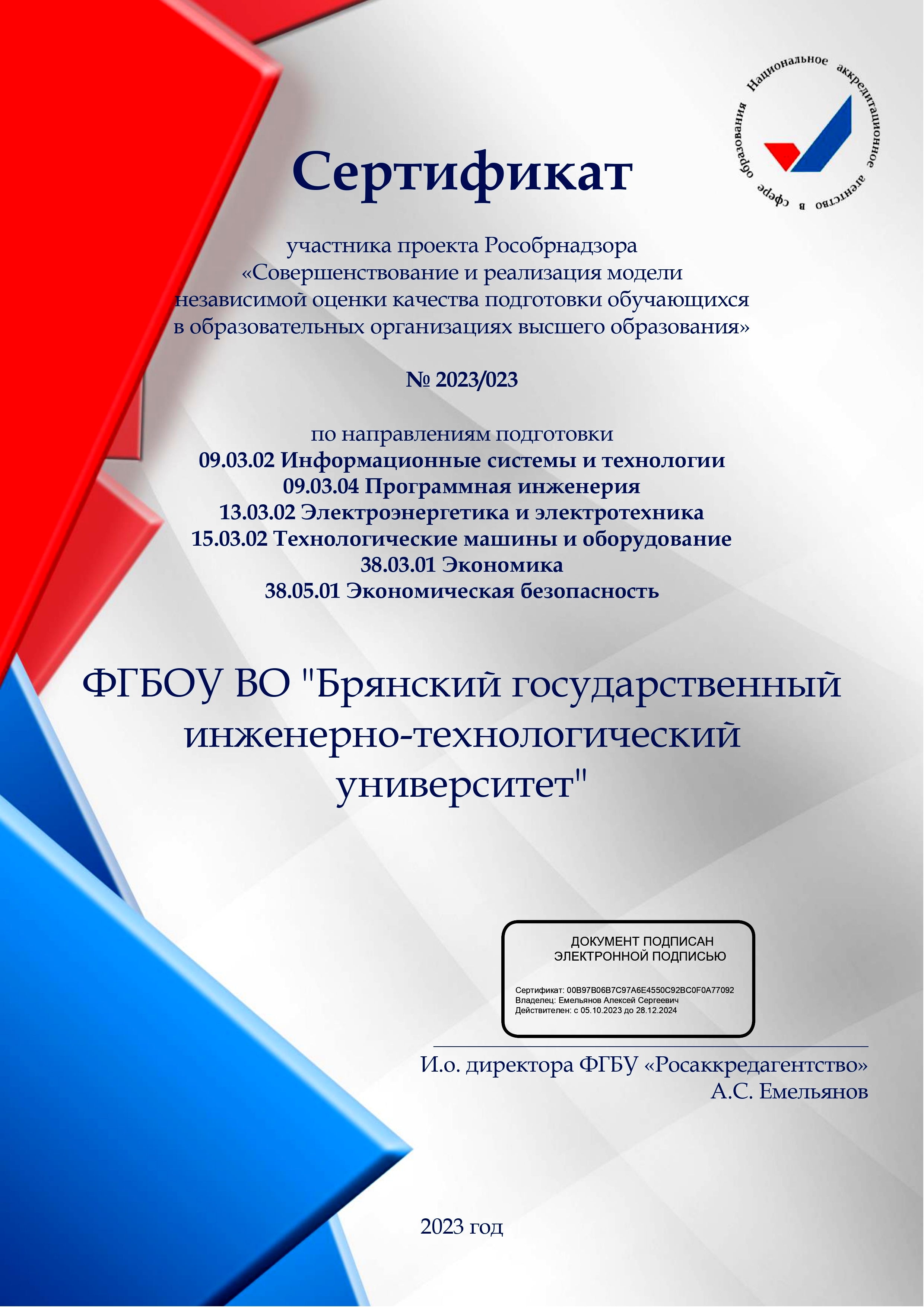 Независимая оценка качества образования