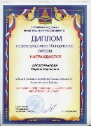 Прохоренкова