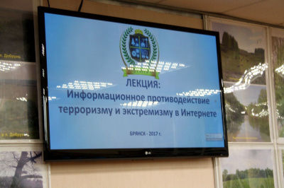 Круглый стол по вопросам противодействия терроризму и экстремизму