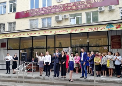 День знаний в БГИТУ