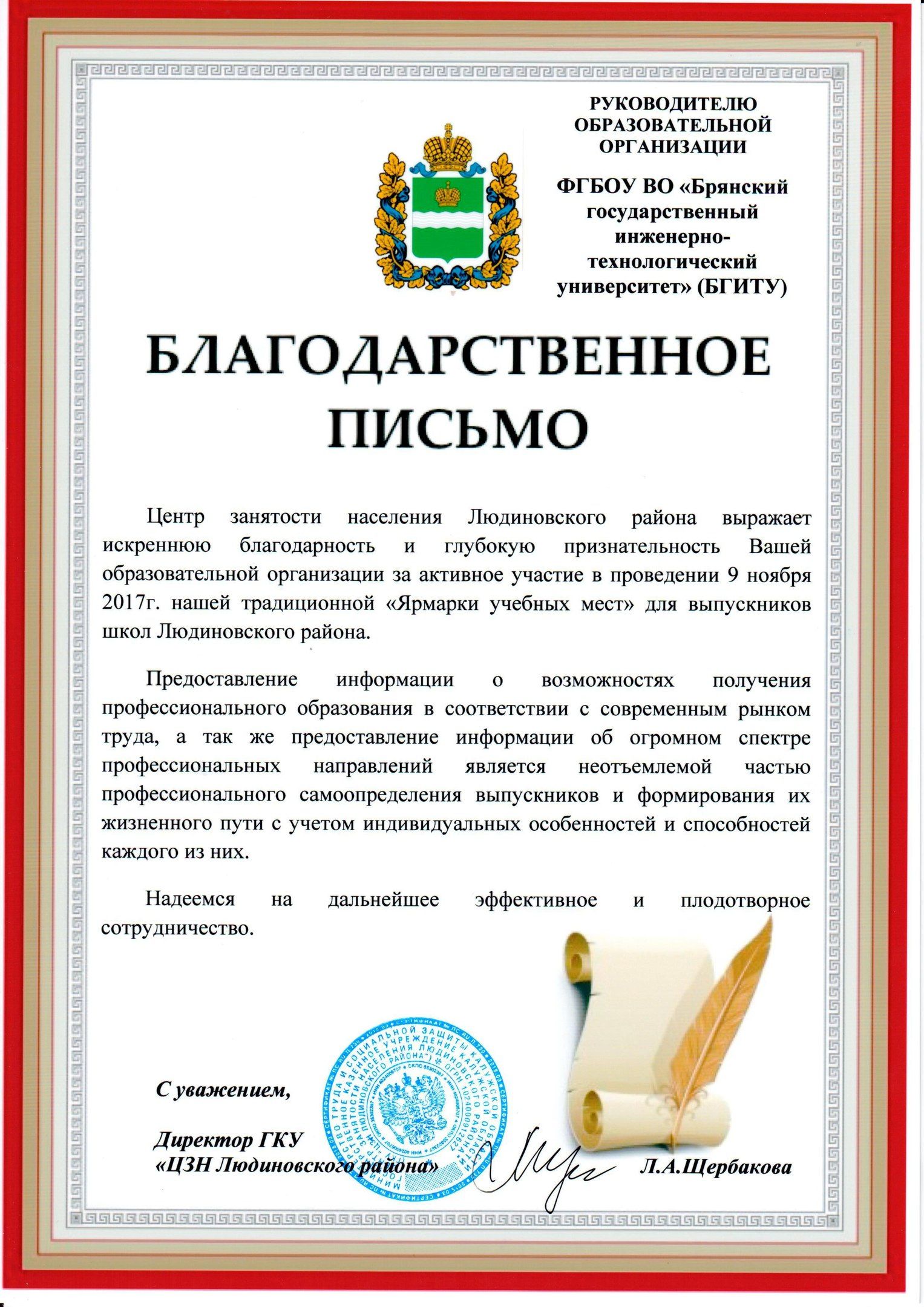 Ярмарка рабочих мест