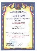 Янченко