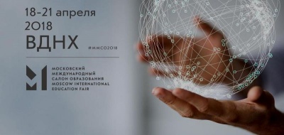 Московский международный салон образования