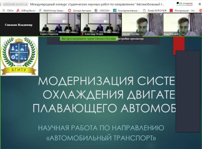 Успех на международном конкурсе студенческих работ