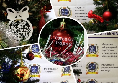 Поздравление ректора БГИТУ с Новым Годом