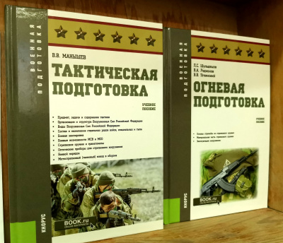 Новая литература по военному делу 