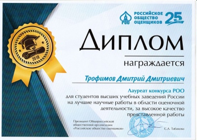 Благодарственное письмо