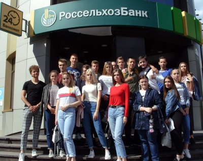 Экскурсия студентов ИЭИ в Брянский региональный филиал АО «Россельхозбанк»