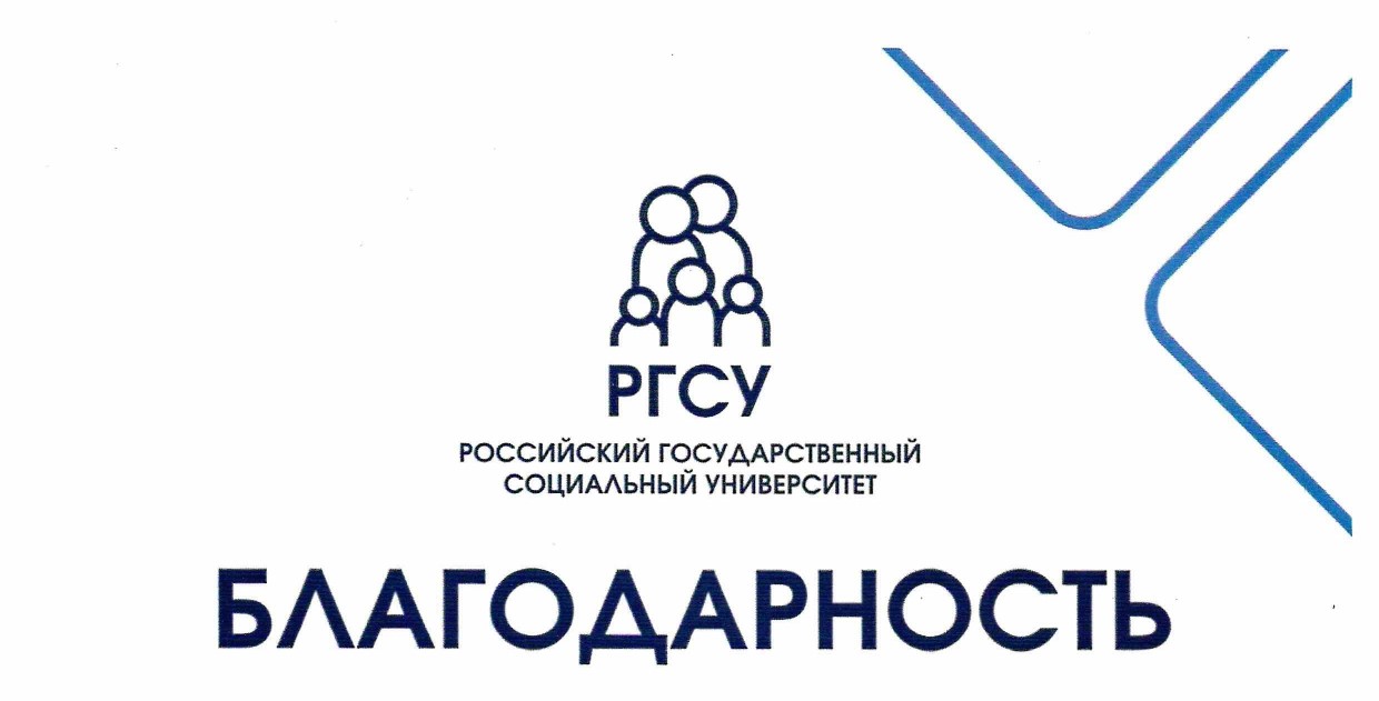 Благодарности за вклад в развитие инклюзивного высшего образования