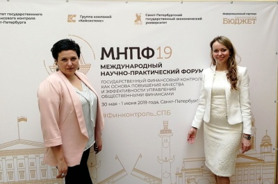 Международный научно-практический форум
