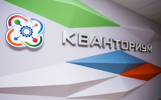 Образовательная сессия «Кванториум – 2019»