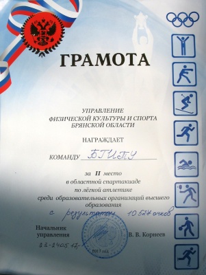 Летние старты легкоатлетов