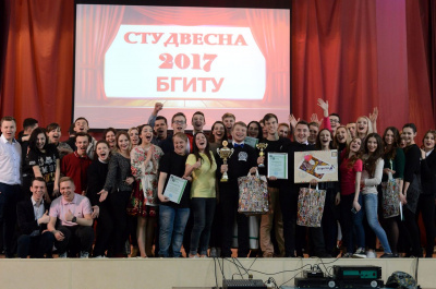 Результаты творческого конкурса "Студенческая весна БГИТУ-2017"