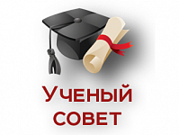 Конкурсный отбор на замещение вакантных должностей профессорско-преподавательского состава военного учебного центра при ФГБОУ ВО БГИТУ