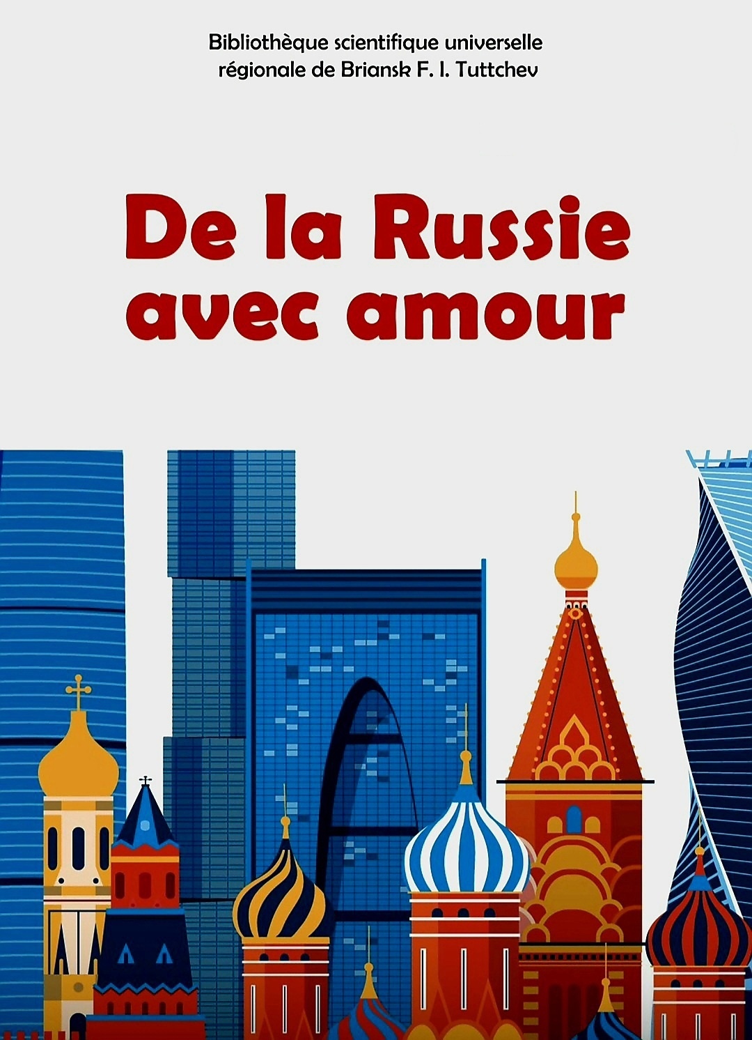 Успехи в лингвострановедении