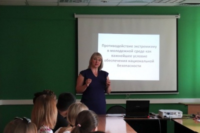 Противодействие экстремизму в молодежной среде