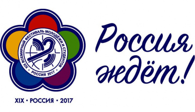 Подготовка к Всемирному фестивалю молодежи и студентов