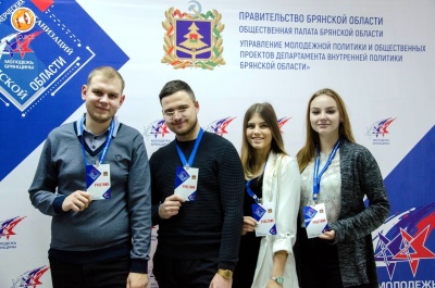 Форум некоммерческих организаций Брянской области
